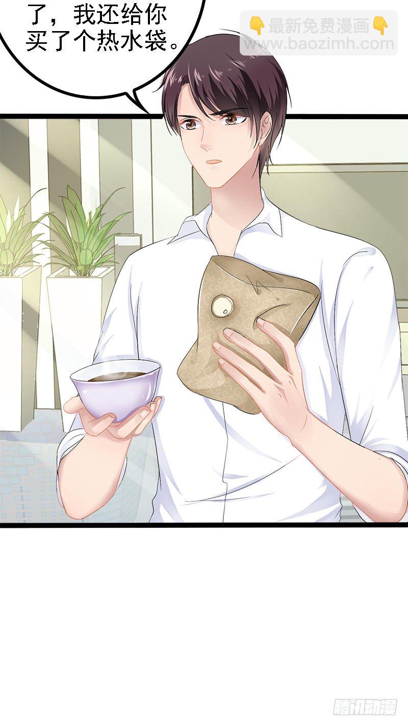 第34话 姜片加红糖-第34话