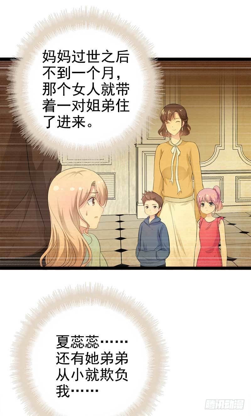 第36话 我要把他们欠我的都拿回来！-第36话