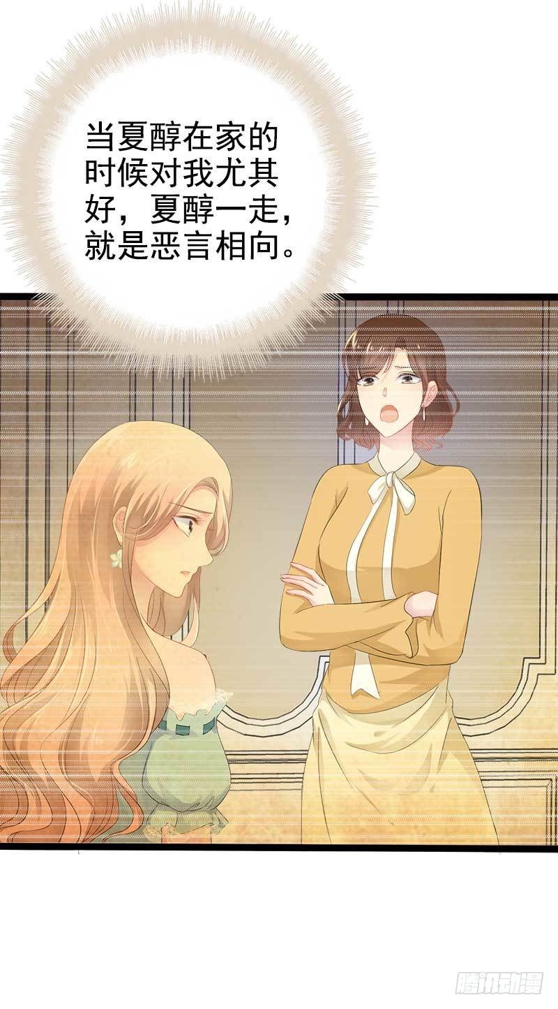 第36话 我要把他们欠我的都拿回来！-第36话
