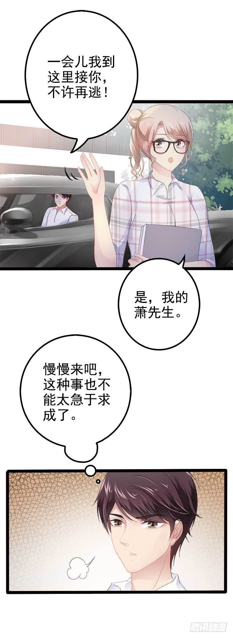 第36话 我要把他们欠我的都拿回来！-第36话
