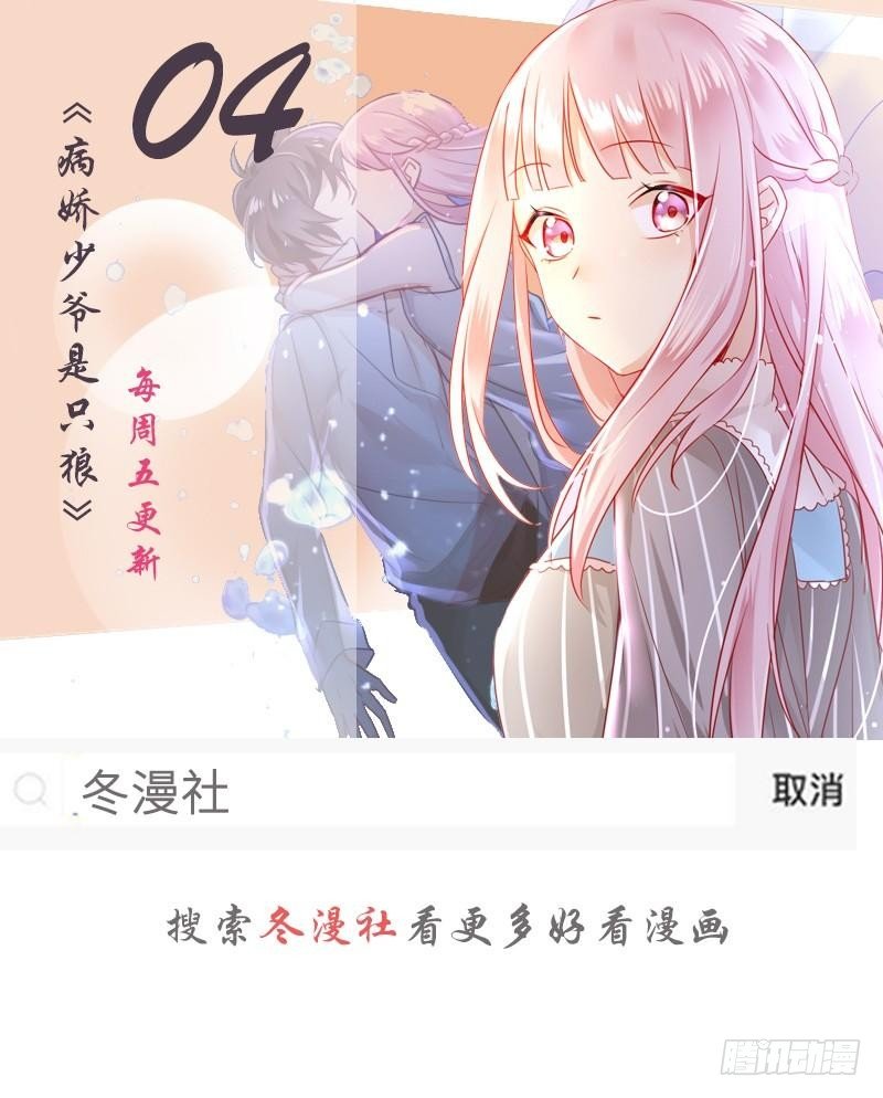第36话 我要把他们欠我的都拿回来！-第36话