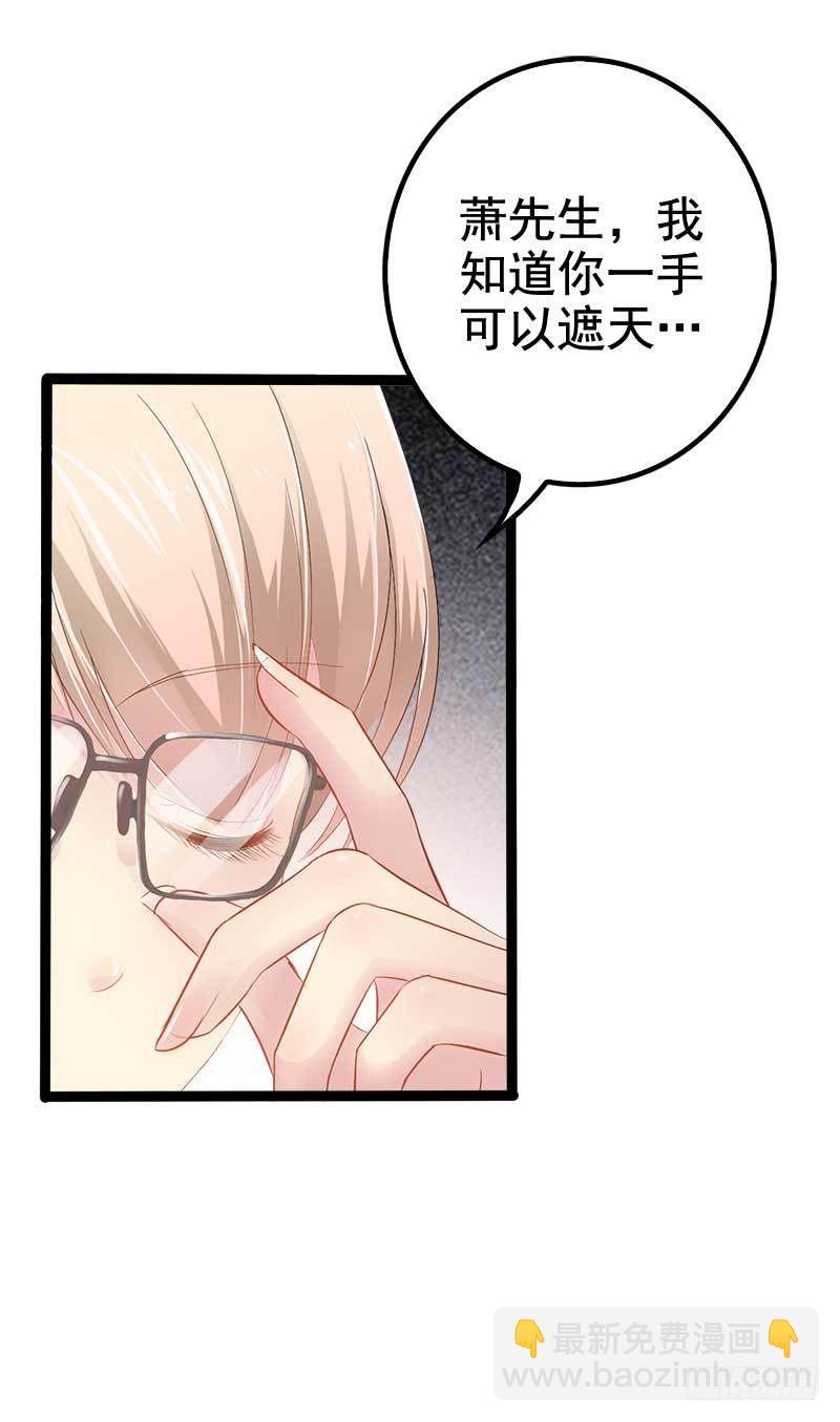 第36话 我要把他们欠我的都拿回来！-第36话