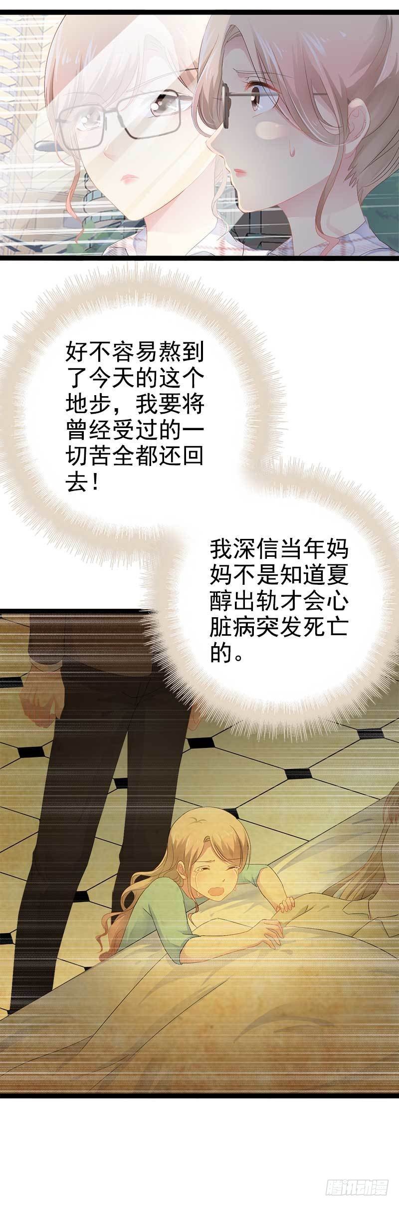 第36话 我要把他们欠我的都拿回来！-第36话