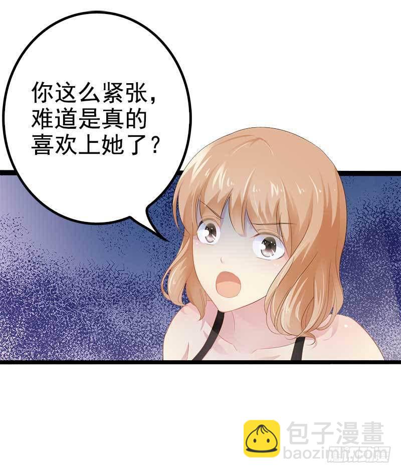 第38话 我觉得一杯泼少了！-第38话