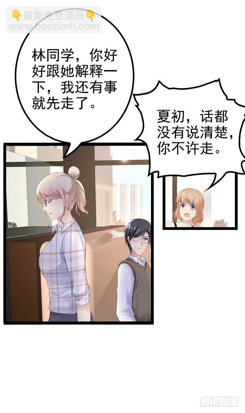 第38话 我觉得一杯泼少了！-第38话