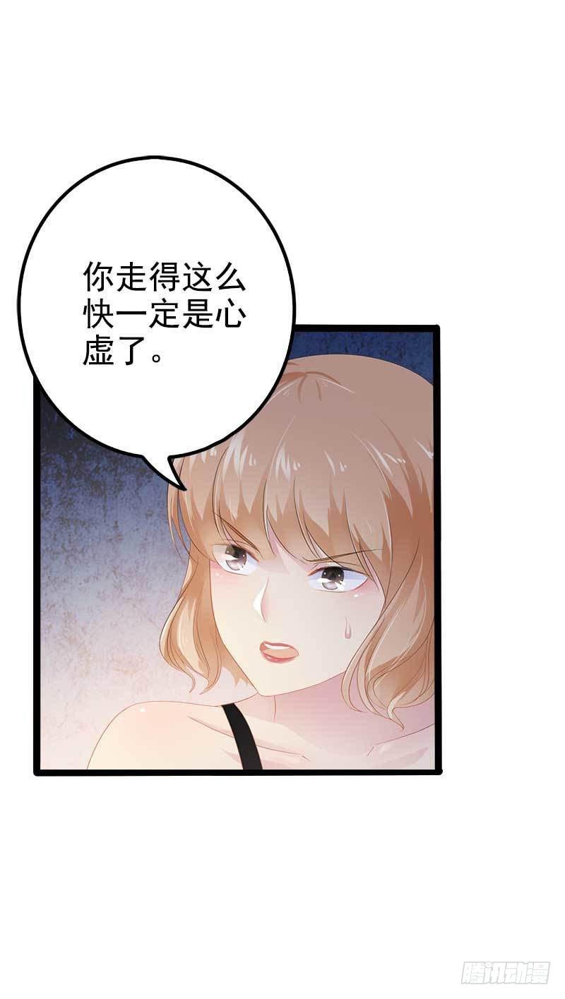 第38话 我觉得一杯泼少了！-第38话