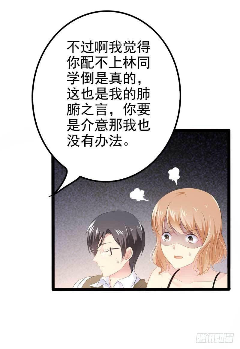 第38话 我觉得一杯泼少了！-第38话
