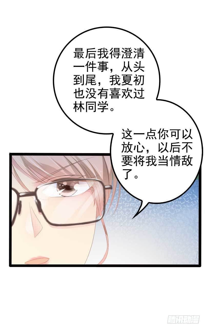 第38话 我觉得一杯泼少了！-第38话
