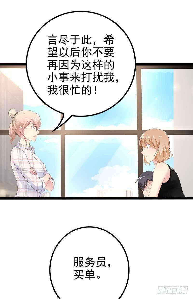 第38话 我觉得一杯泼少了！-第38话