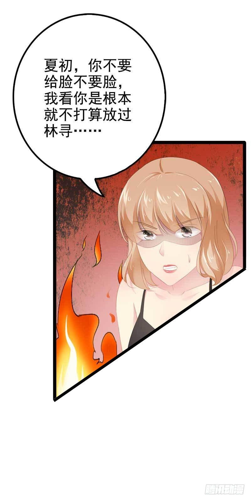 第38话 我觉得一杯泼少了！-第38话