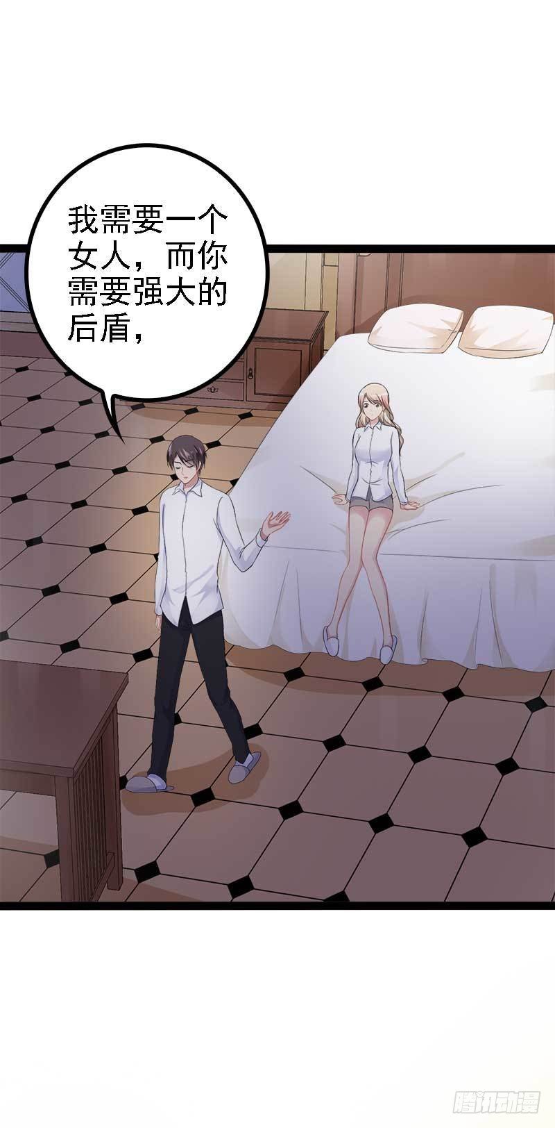 第40话 嫁给我！-第40话
