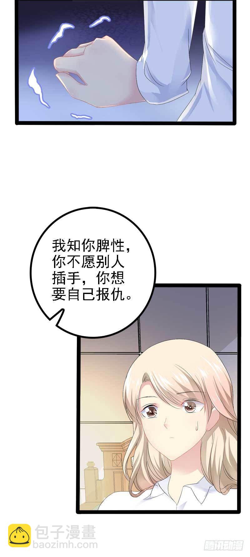 第40话 嫁给我！-第40话