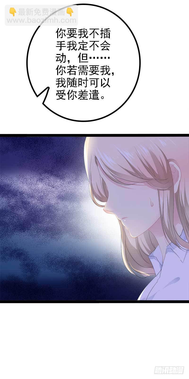第40话 嫁给我！-第40话