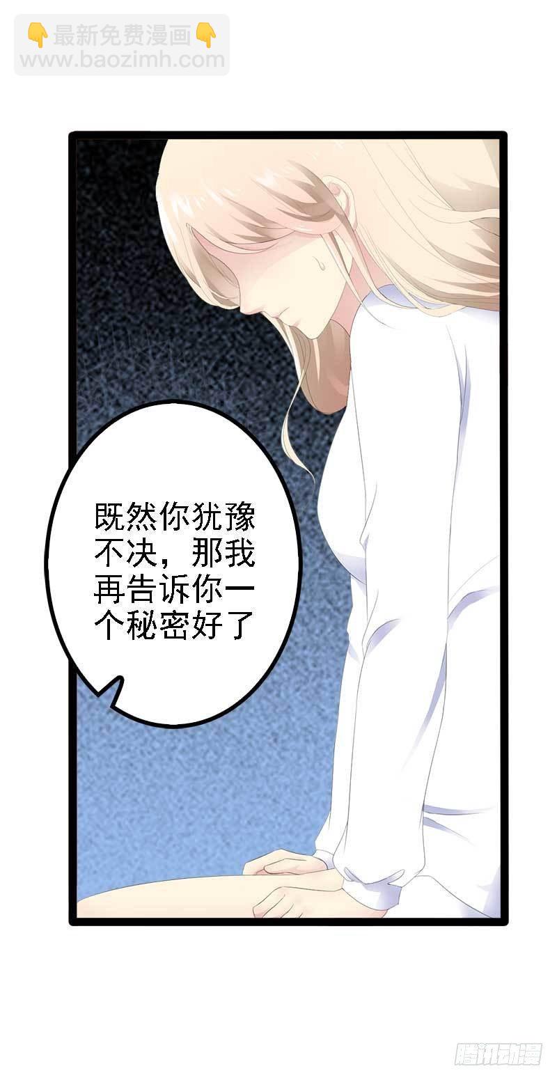 第40话 嫁给我！-第40话
