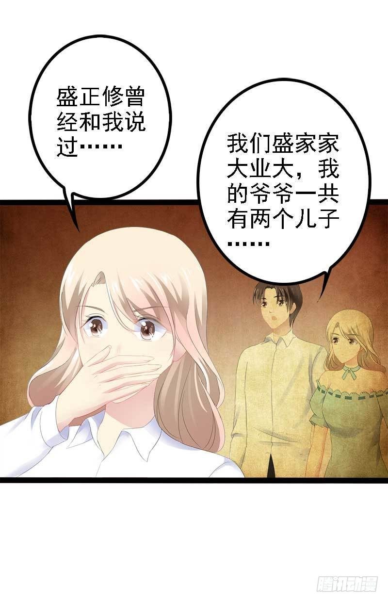 第40话 嫁给我！-第40话