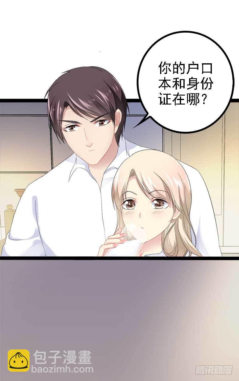 第40话 嫁给我！-第40话