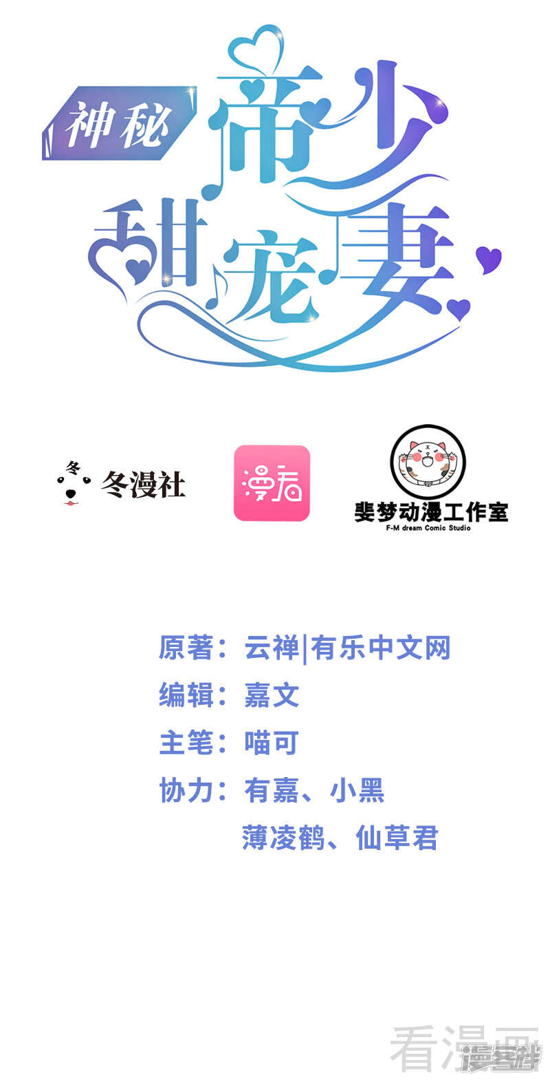 第44话 我们感情很好-第44话