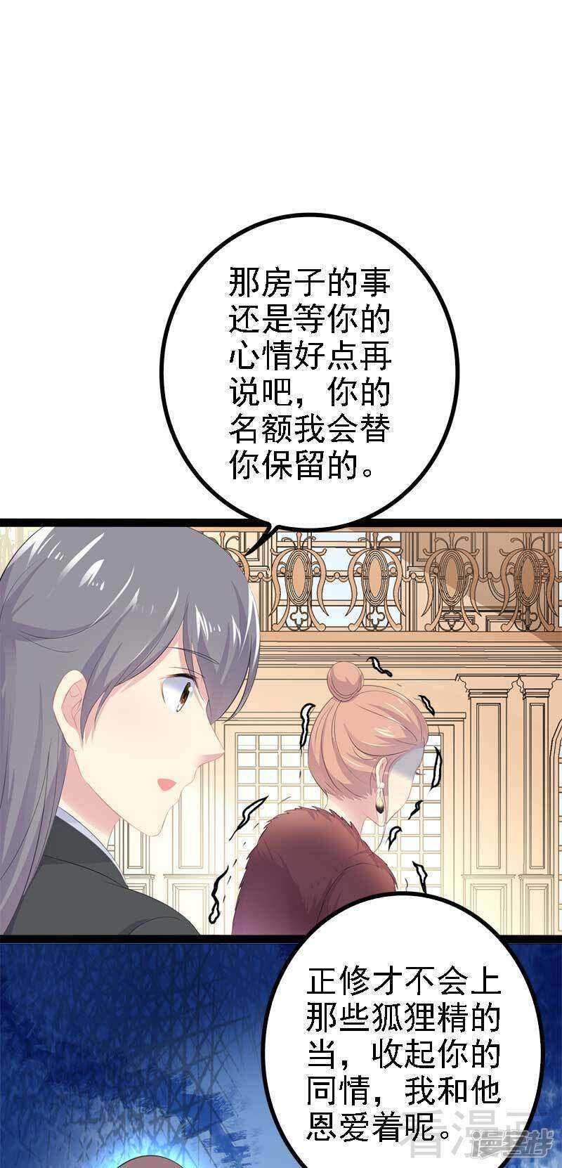 第44话 我们感情很好-第44话