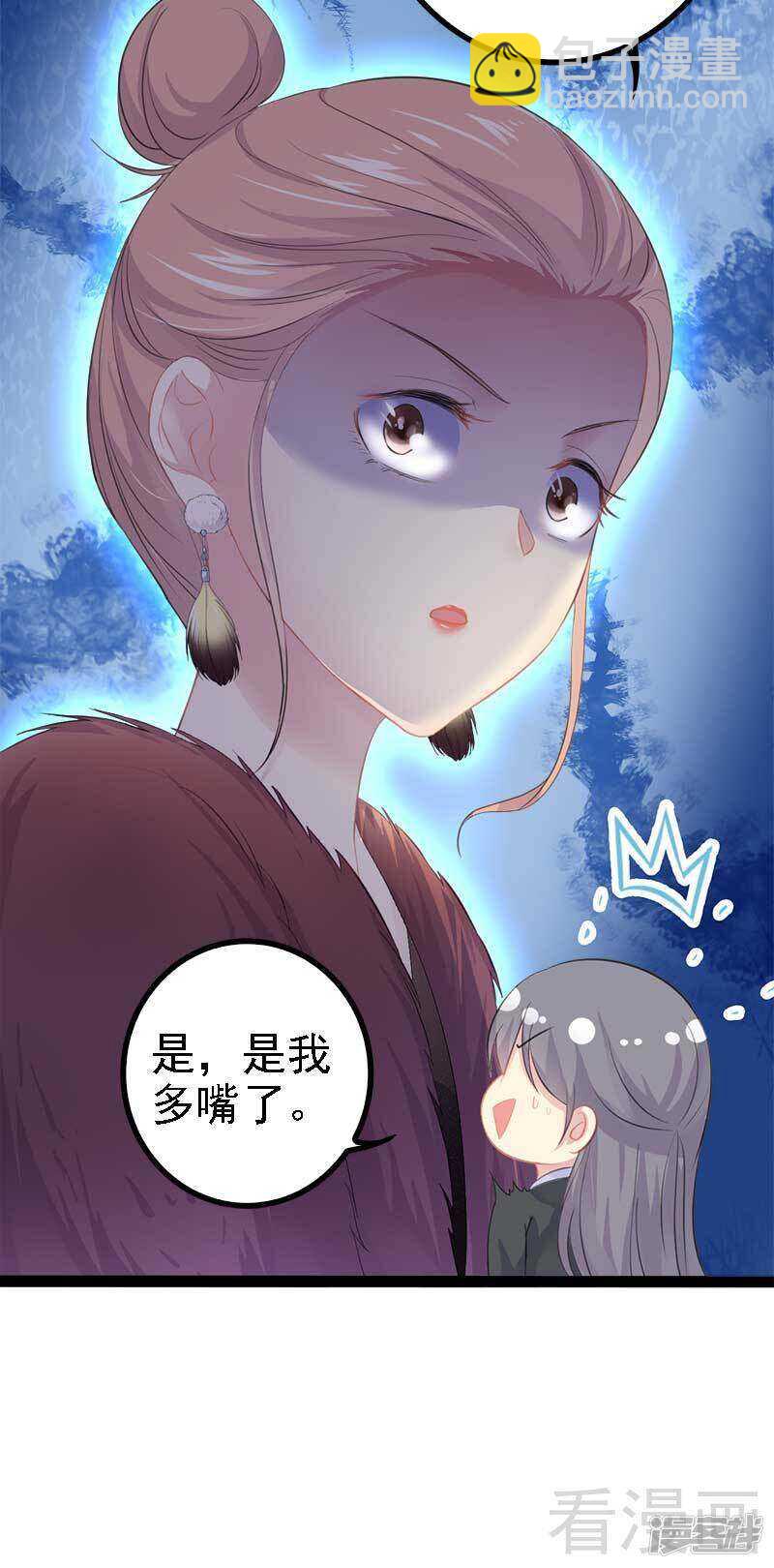 第44话 我们感情很好-第44话