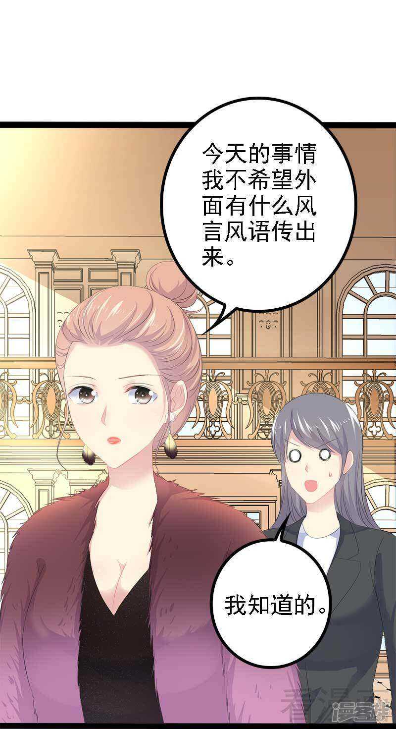 第44话 我们感情很好-第44话