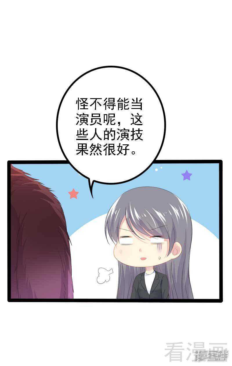 第44话 我们感情很好-第44话