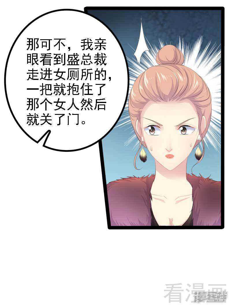 第44话 我们感情很好-第44话