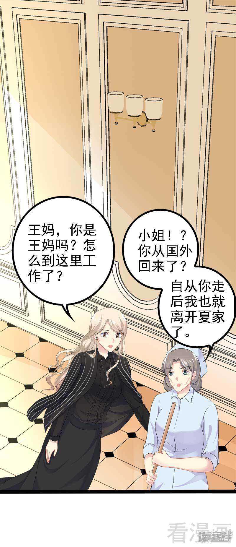 第44话 我们感情很好-第44话