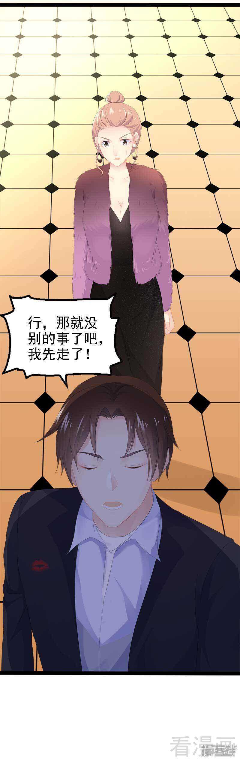 第44话 我们感情很好-第44话