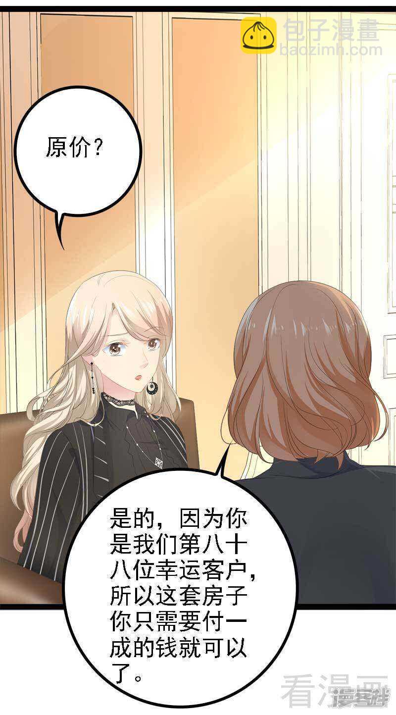 第46话 给她打一折！-第46话