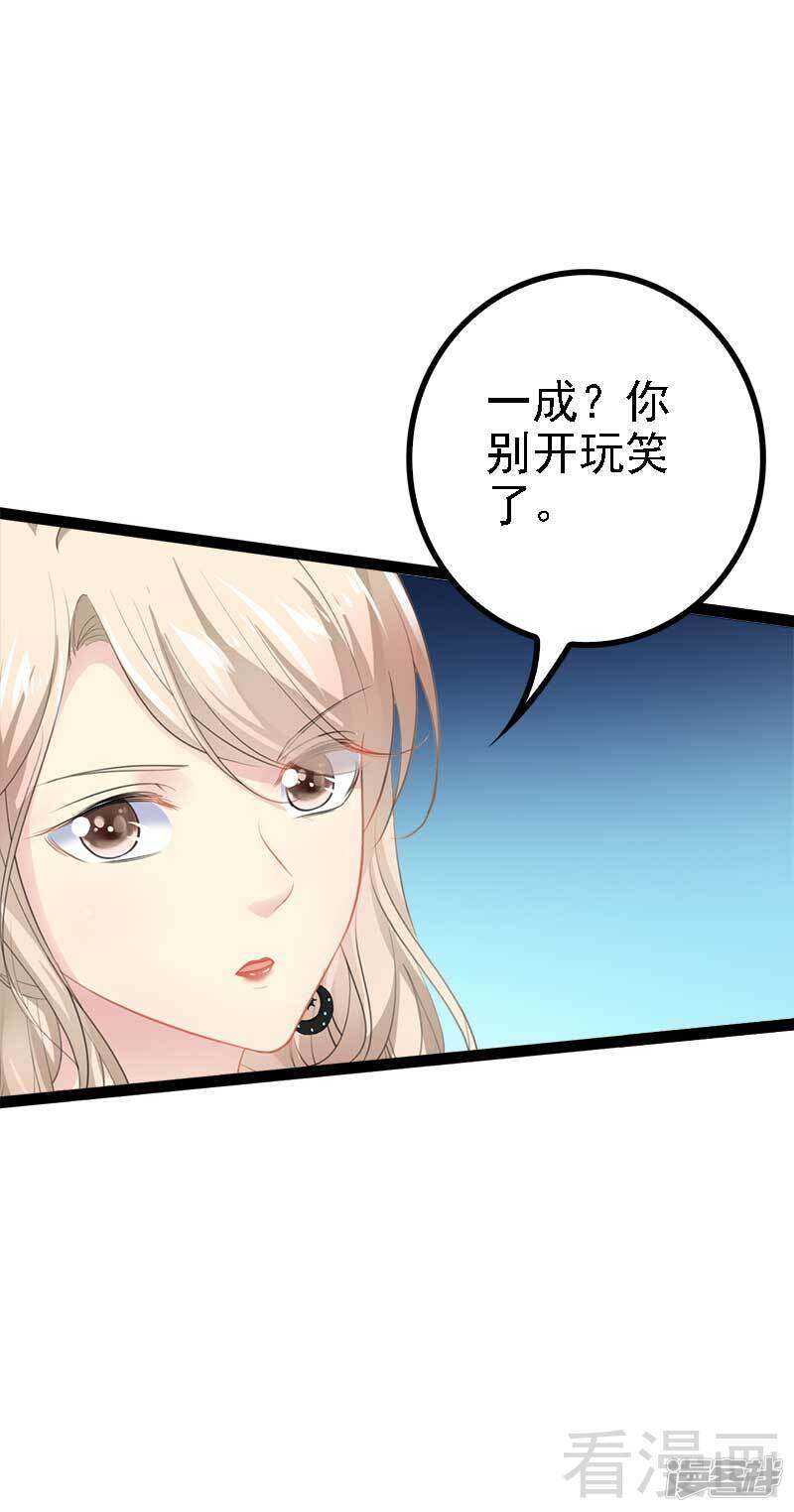 第46话 给她打一折！-第46话