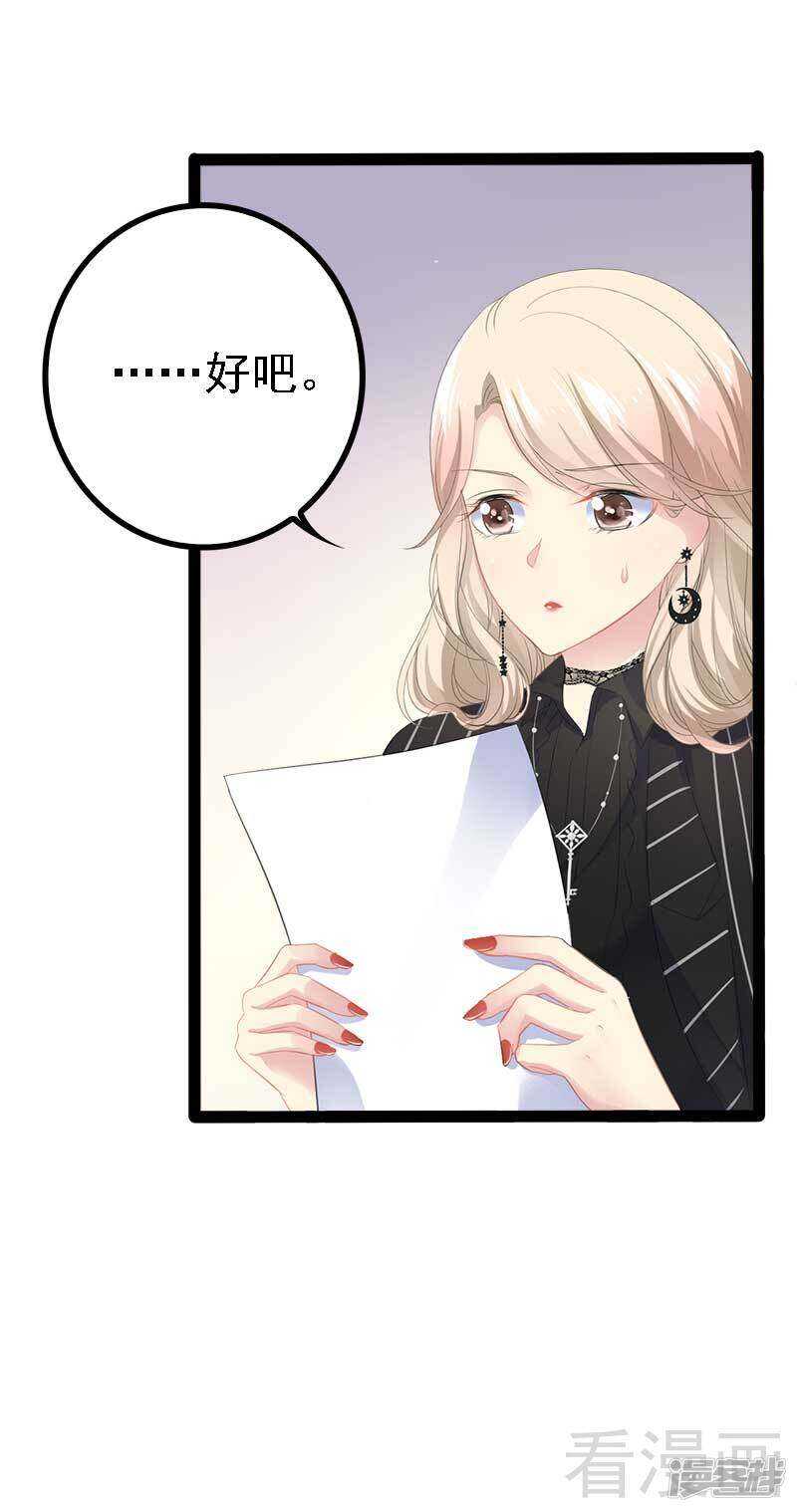 第46话 给她打一折！-第46话