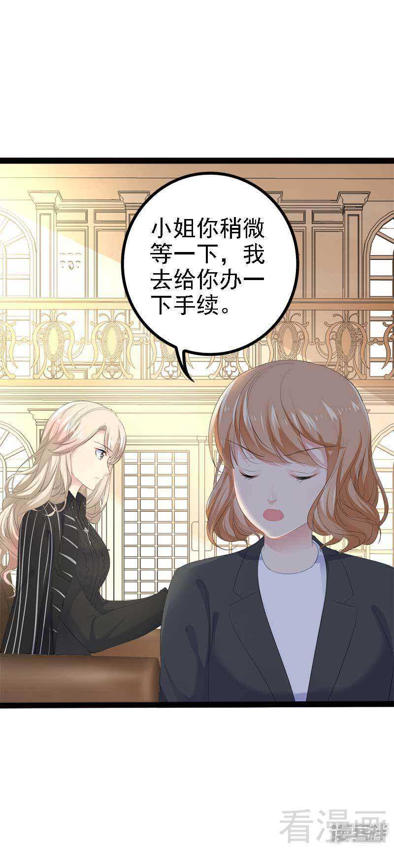 第46话 给她打一折！-第46话