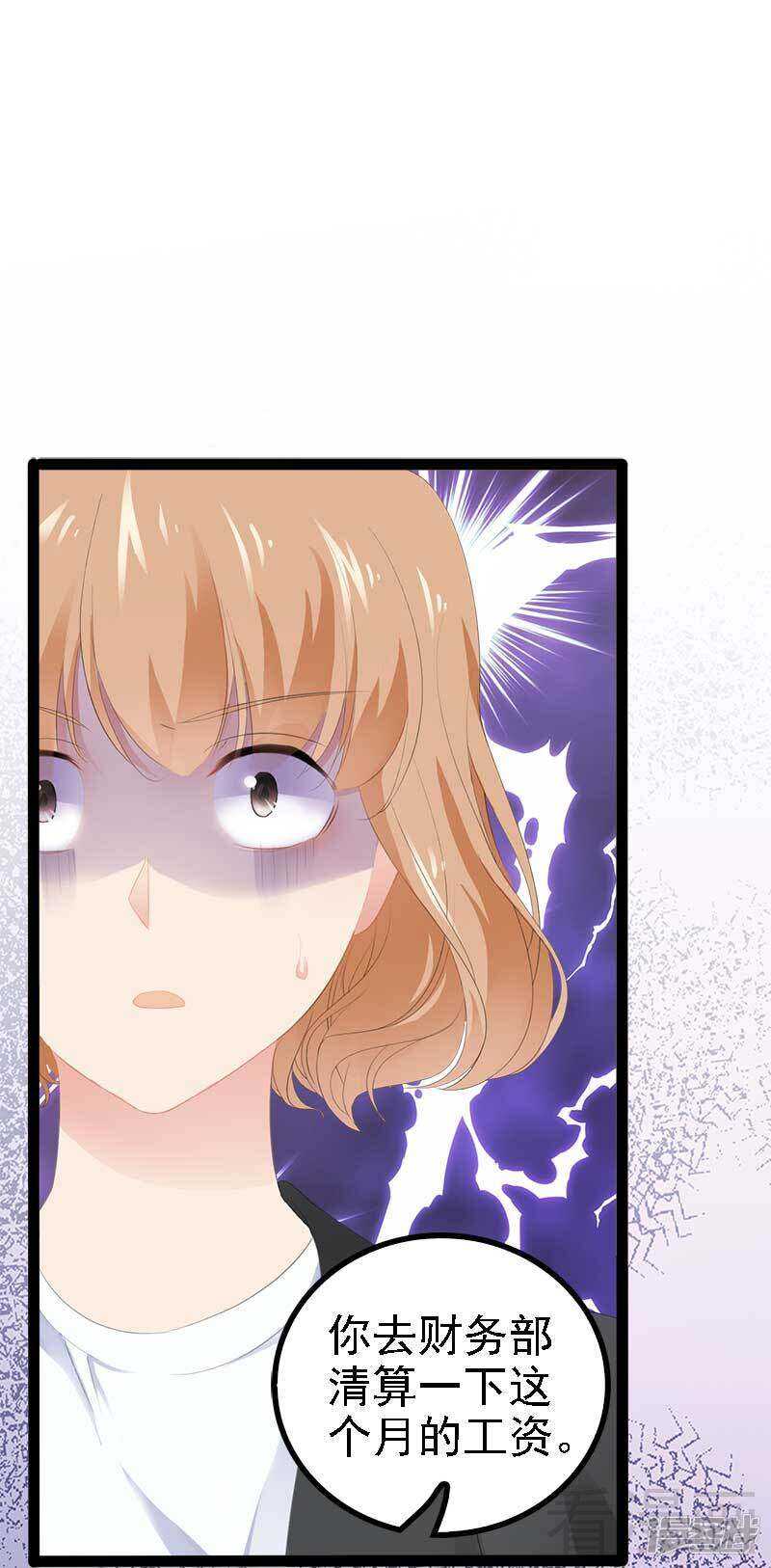 第46话 给她打一折！-第46话