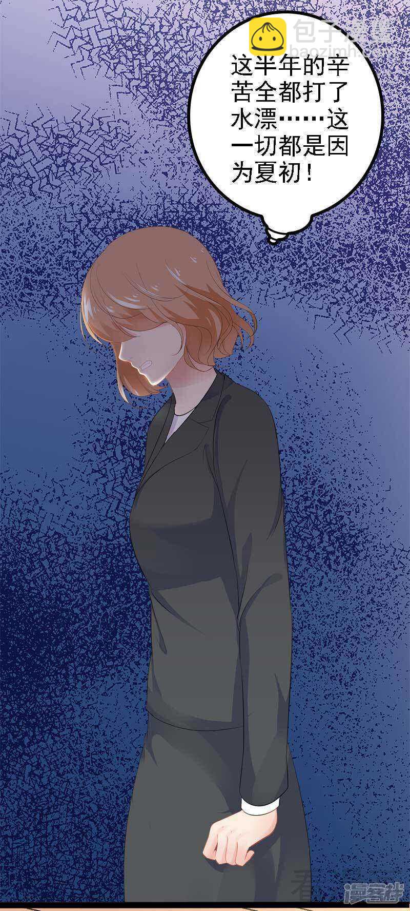 第46话 给她打一折！-第46话