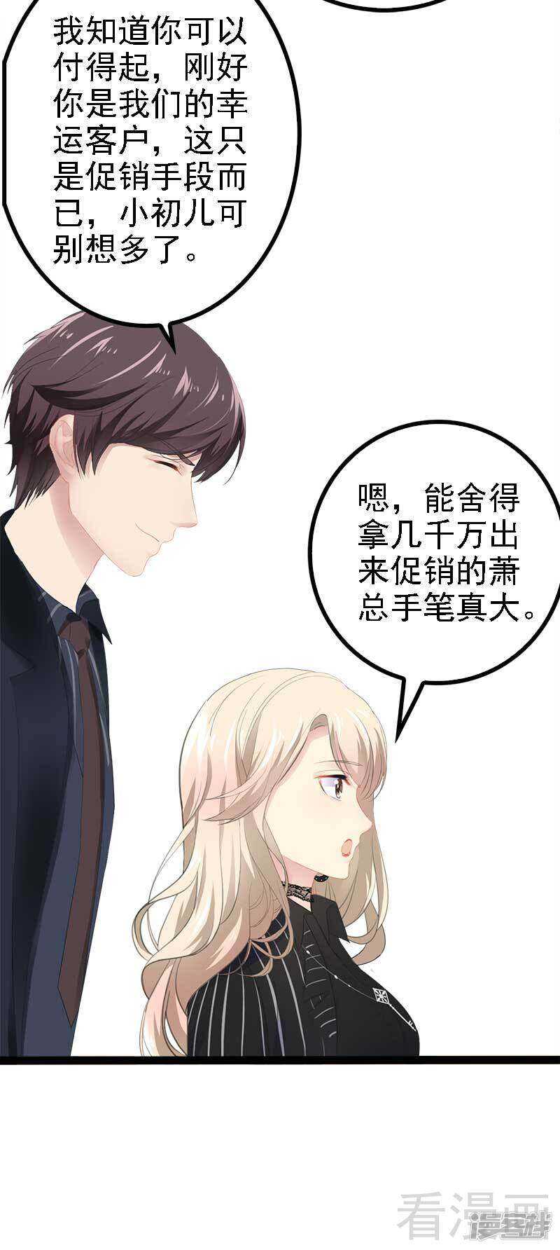 第46话 给她打一折！-第46话