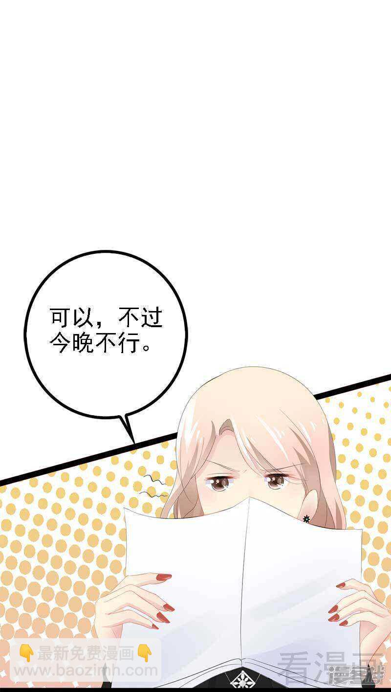 第46话 给她打一折！-第46话