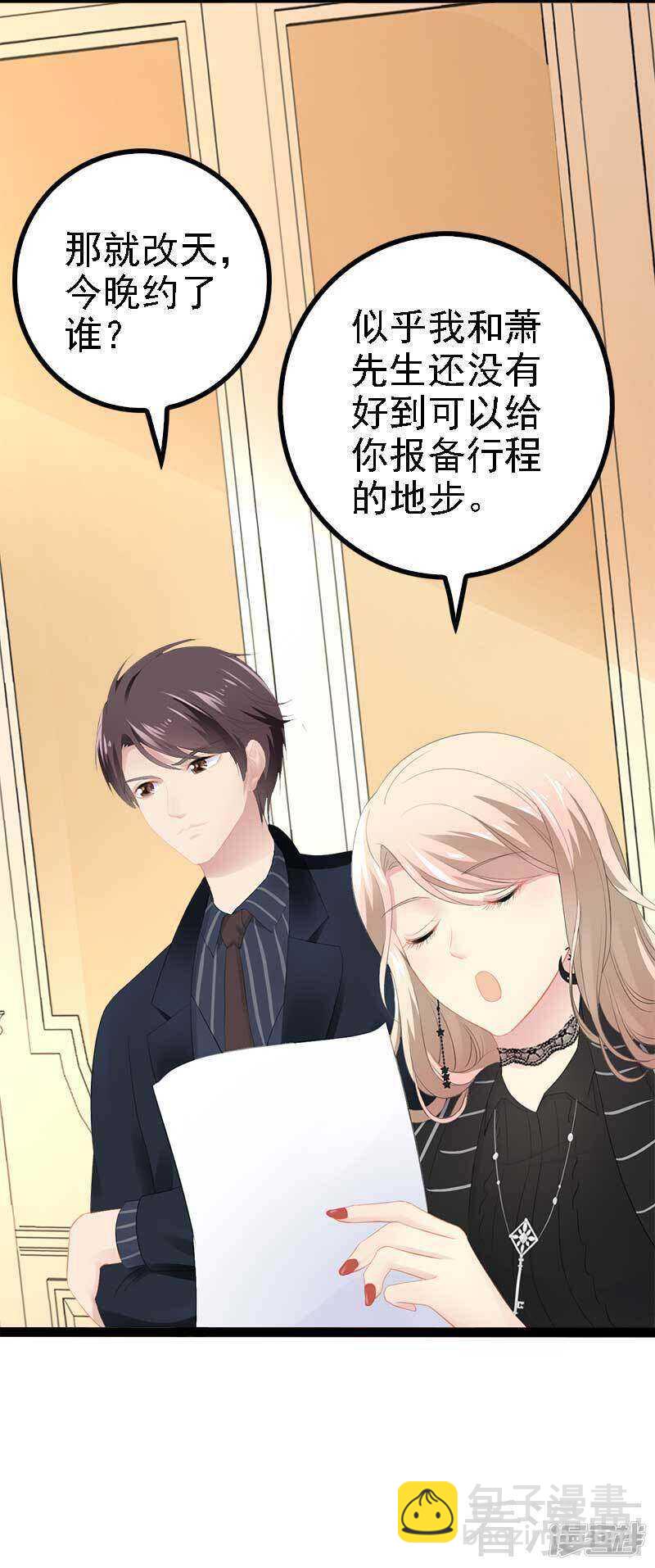 第46话 给她打一折！-第46话