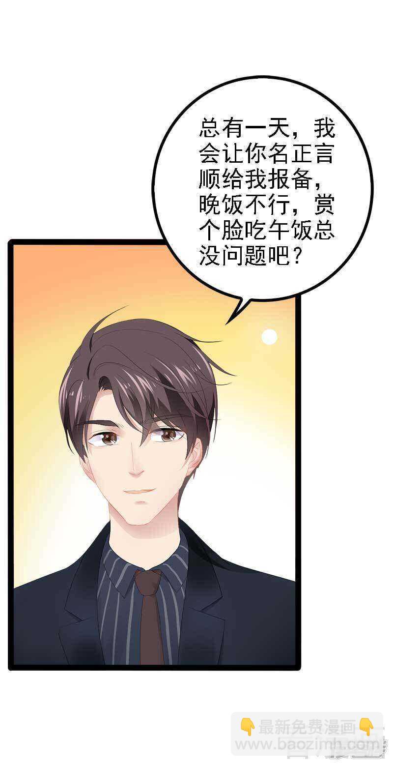 第46话 给她打一折！-第46话