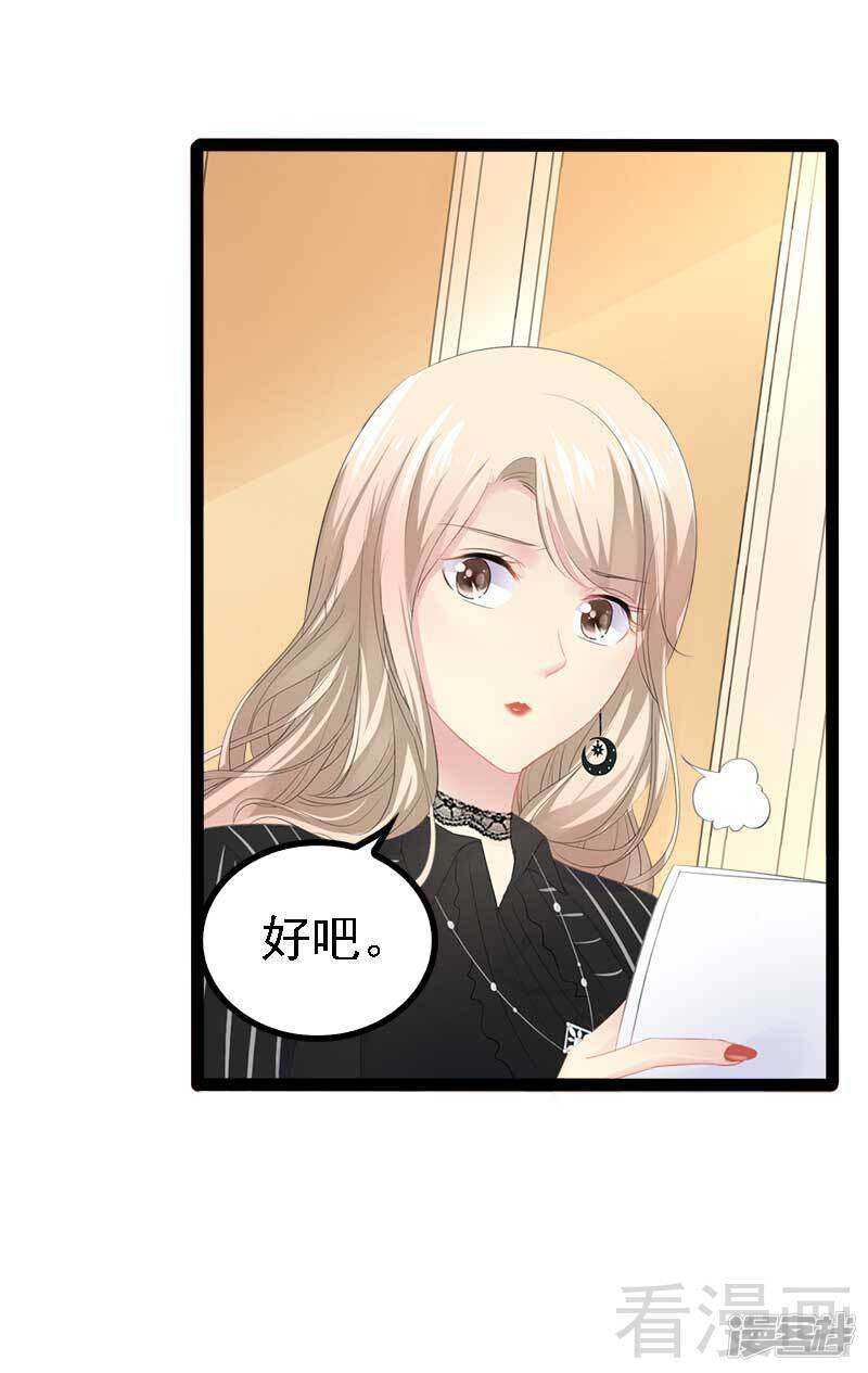 第46话 给她打一折！-第46话