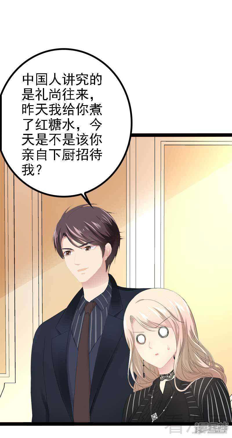 第46话 给她打一折！-第46话