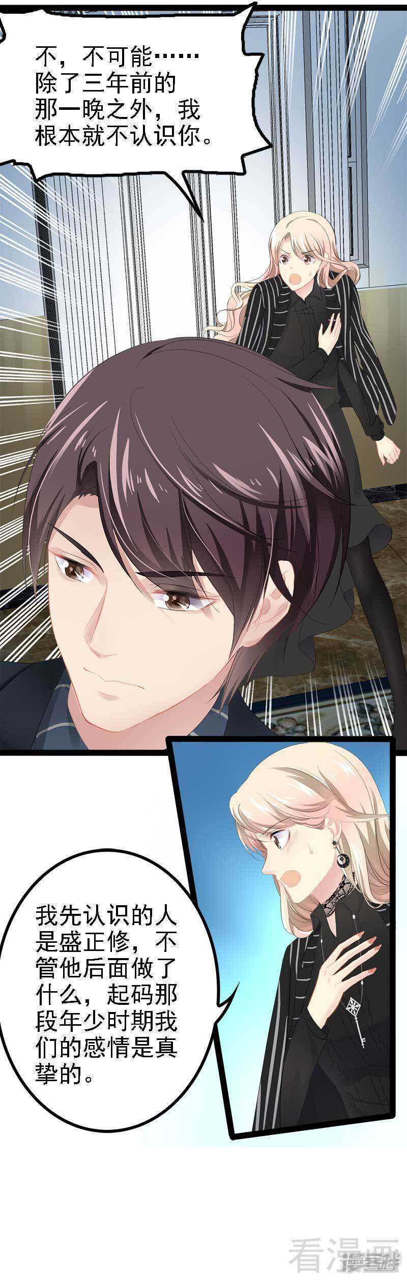 第48话 我们第一次见面-第48话
