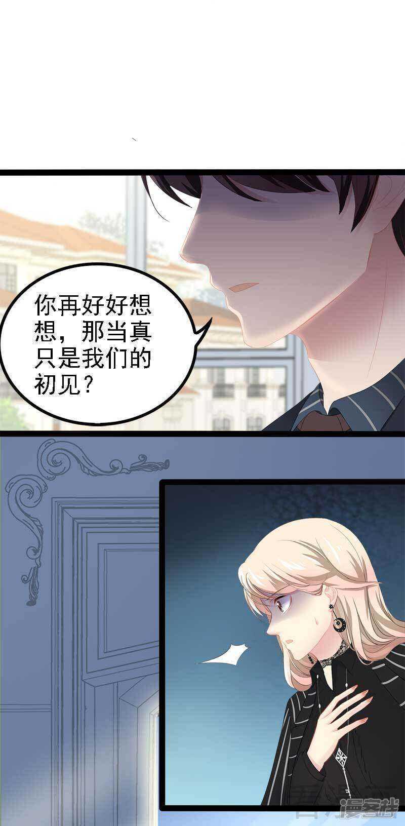 第48话 我们第一次见面-第48话