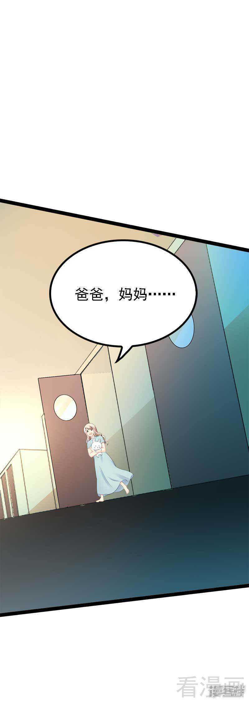 第48话 我们第一次见面-第48话