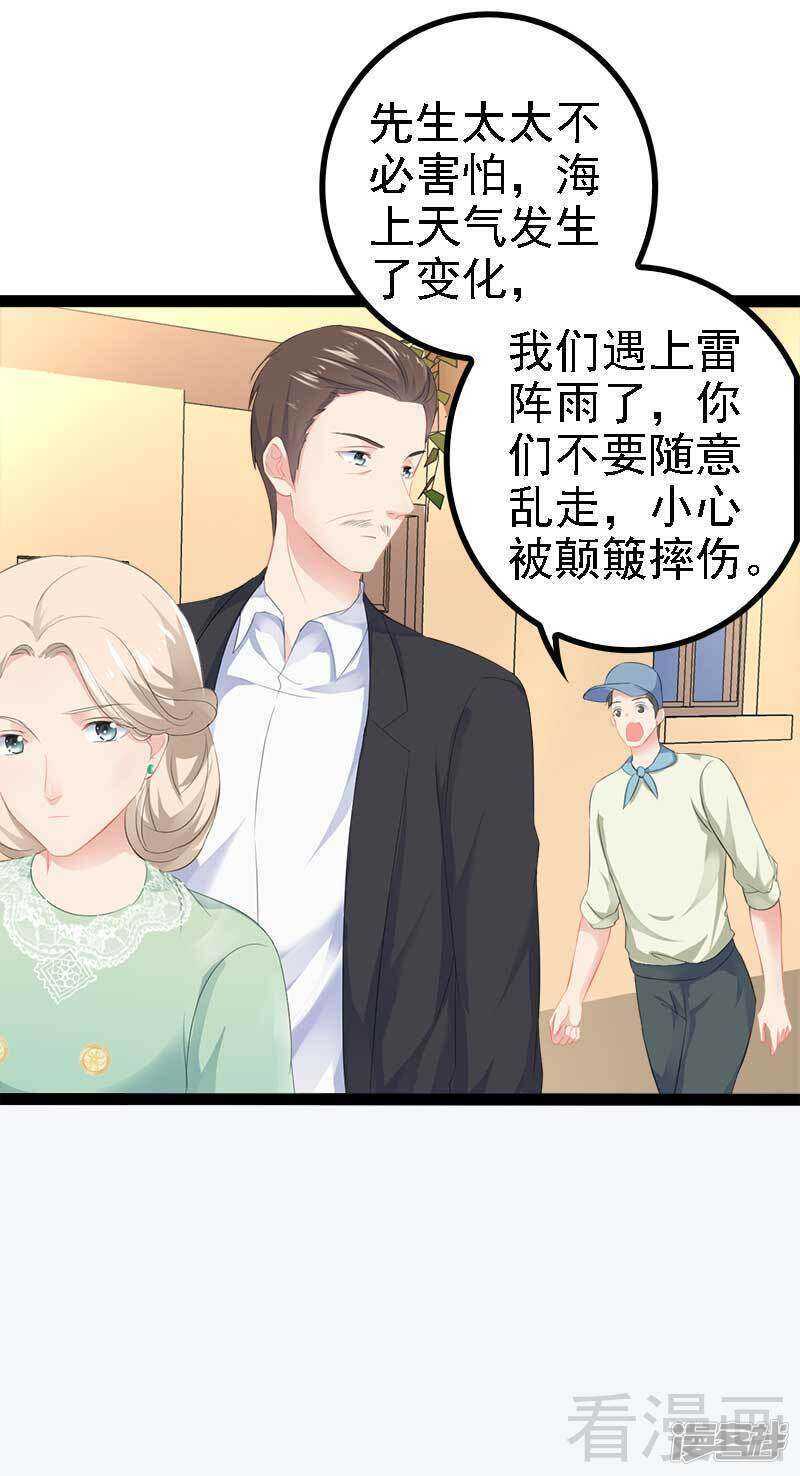 第48话 我们第一次见面-第48话