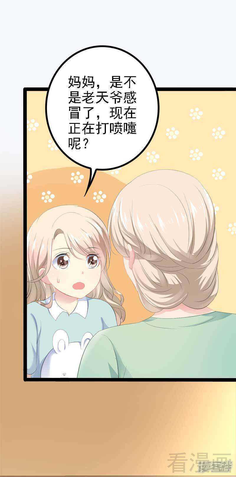 第48话 我们第一次见面-第48话