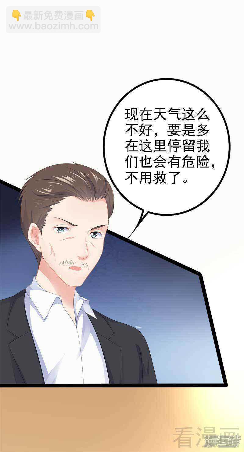 第48话 我们第一次见面-第48话