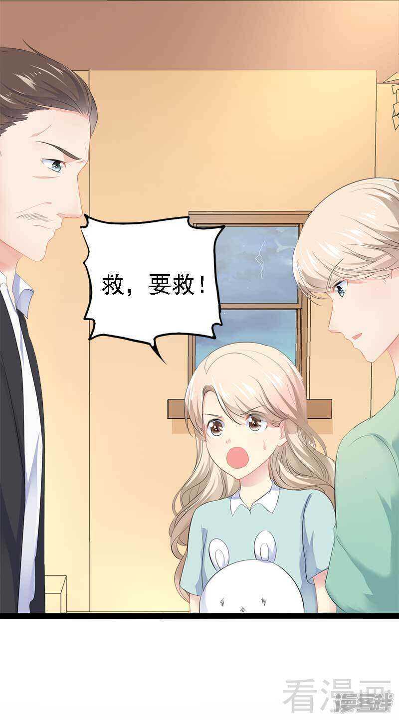 第48话 我们第一次见面-第48话