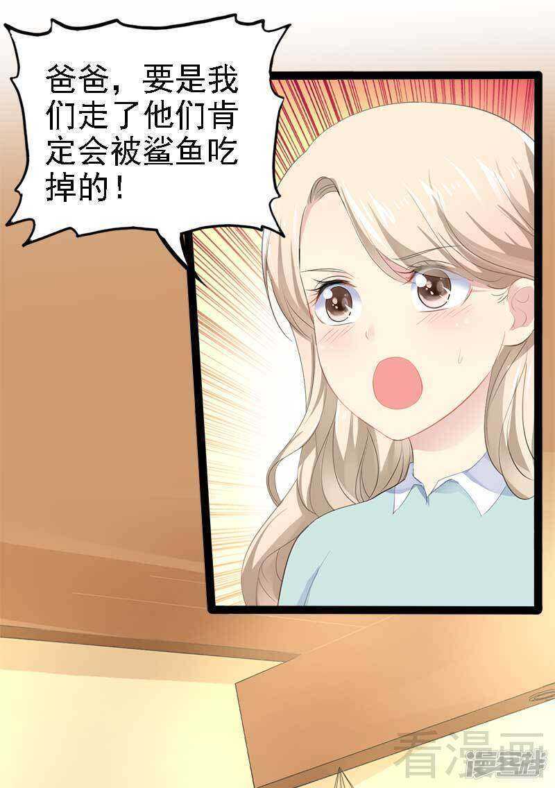 第48话 我们第一次见面-第48话