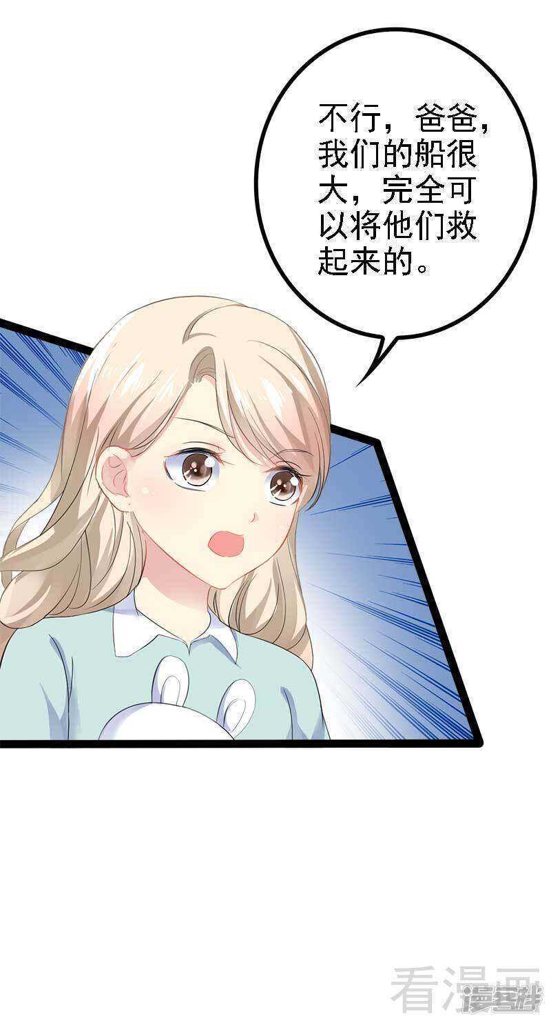 第48话 我们第一次见面-第48话