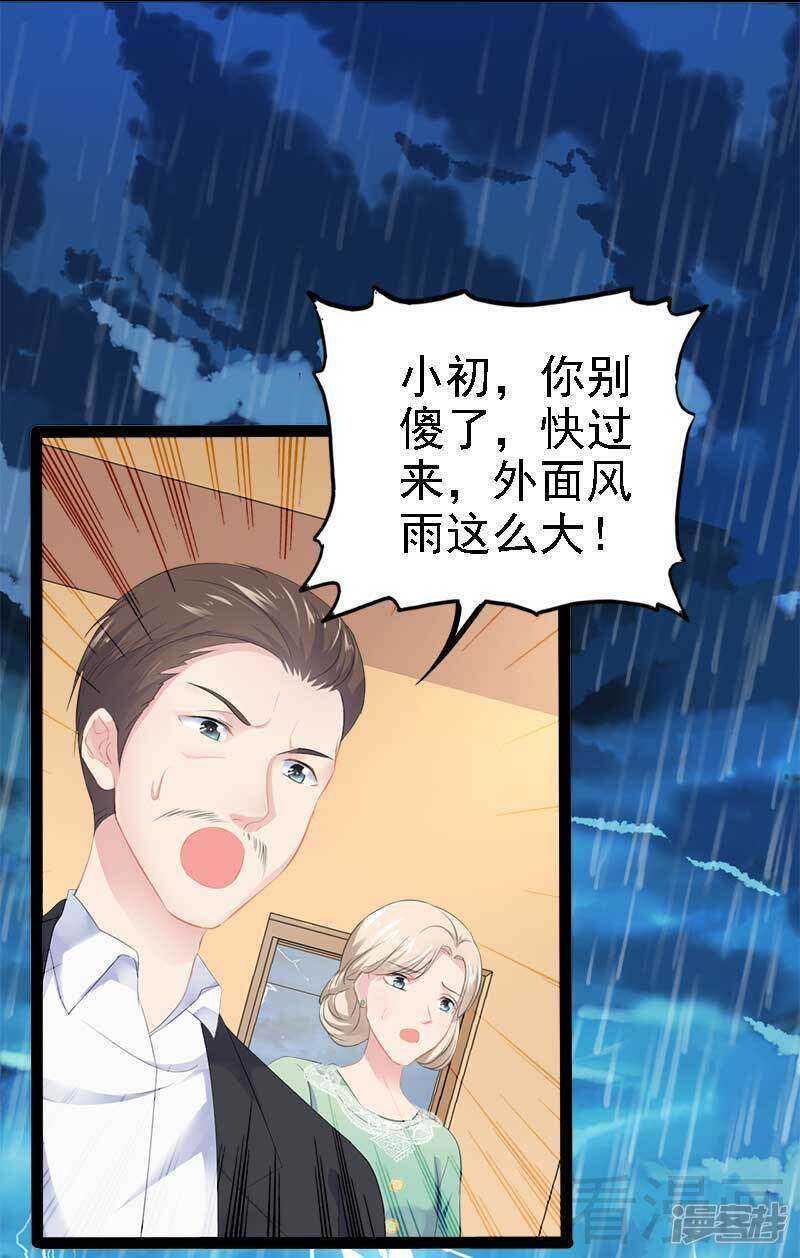 第48话 我们第一次见面-第48话